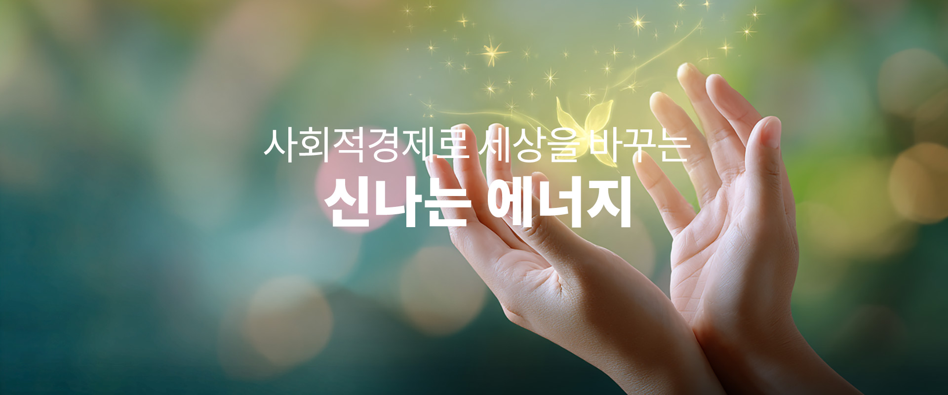 메인 비주얼 - PC